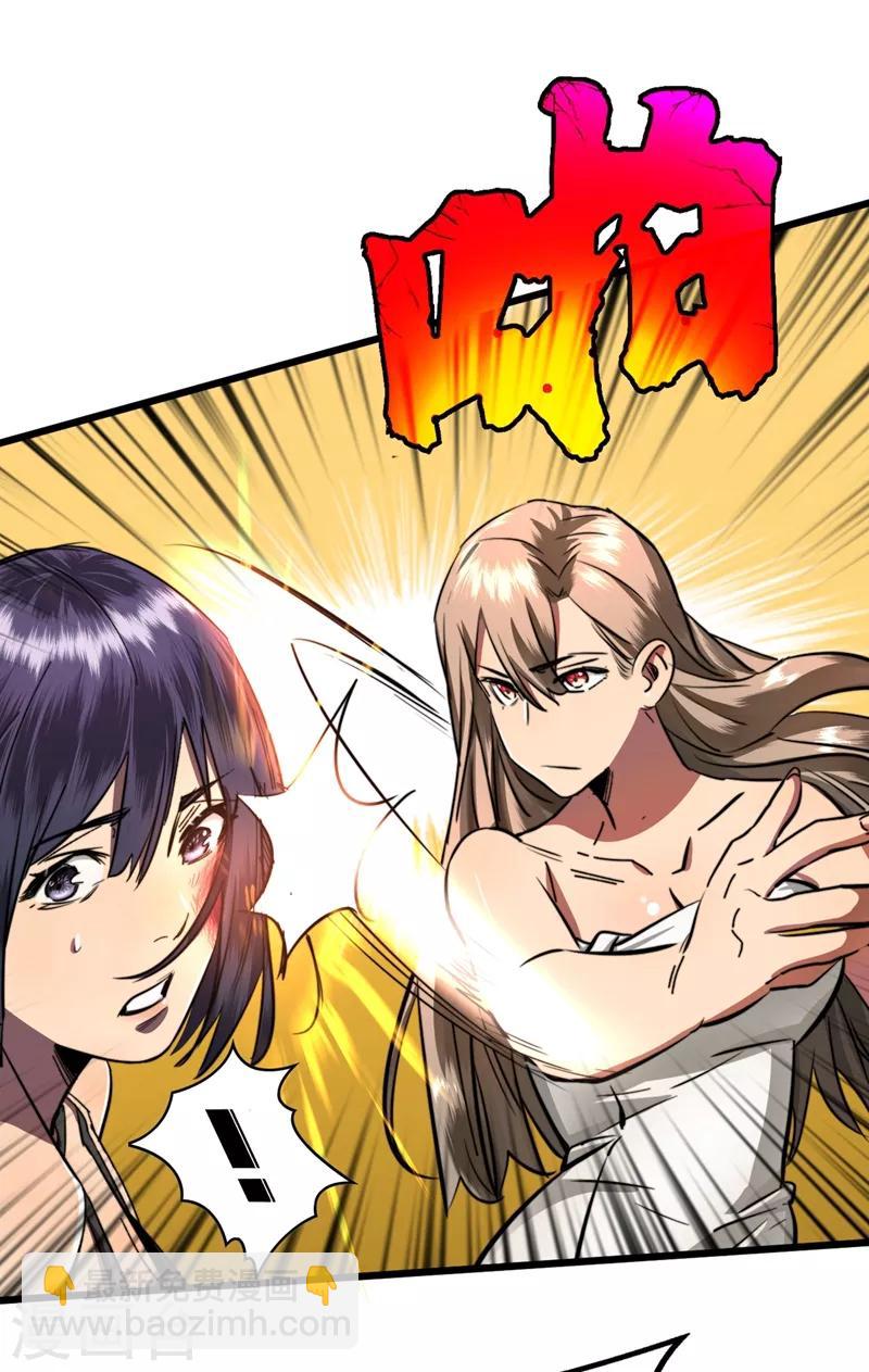 我在末世撿屬性 - 第15話 浴室談心 - 2