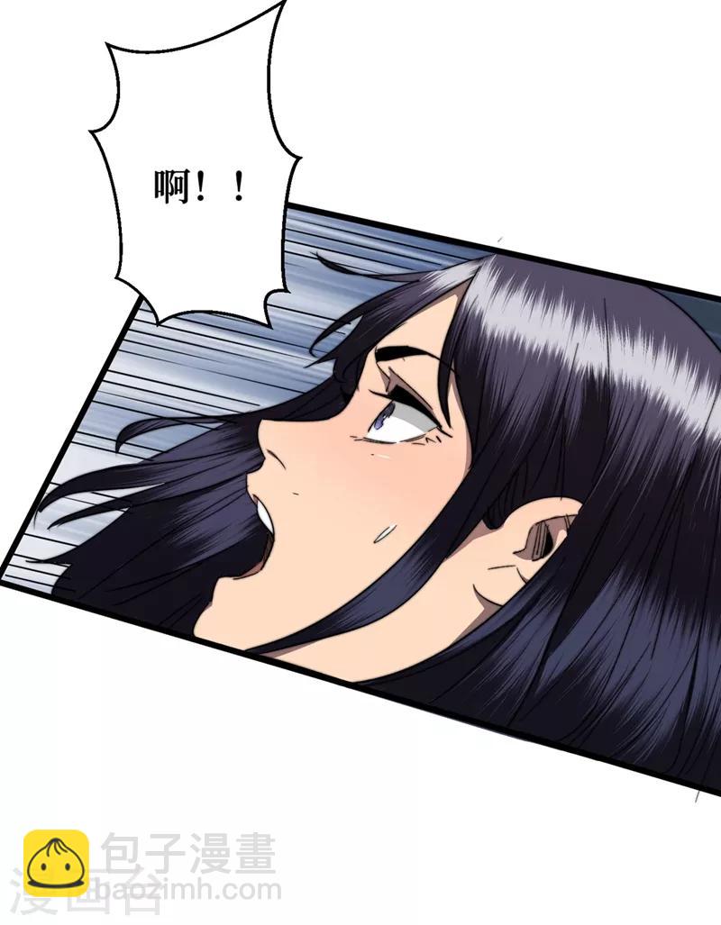 我在末世撿屬性 - 第15話 浴室談心 - 5