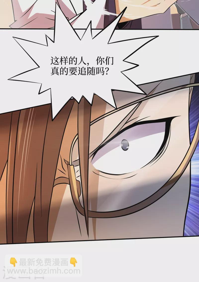 我在末世撿屬性 - 第157話 那你就殺死他們吧！ - 2