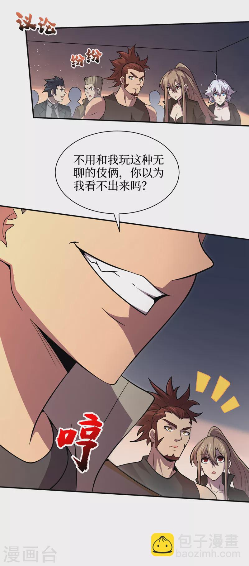 我在末世撿屬性 - 第157話 那你就殺死他們吧！ - 3