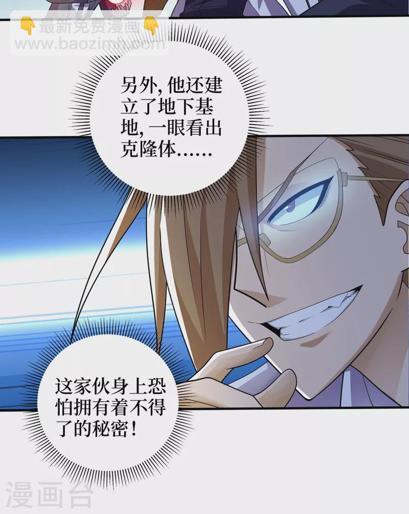 我在末世撿屬性 - 第157話 那你就殺死他們吧！ - 5