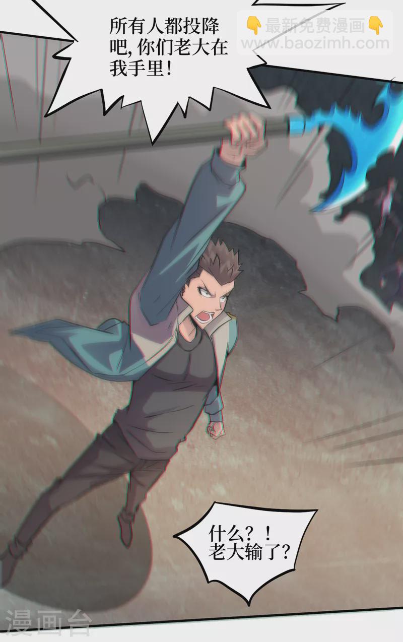 我在末世撿屬性 - 第157話 那你就殺死他們吧！ - 4