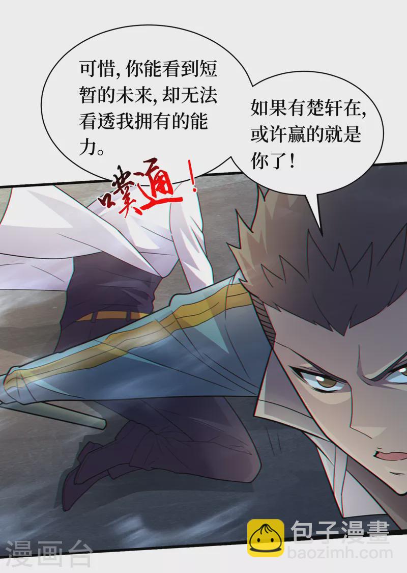 我在末世撿屬性 - 第159話 兩個福蘭博士？ - 2