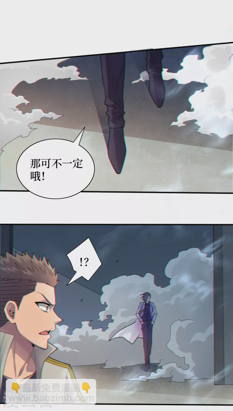 我在末世撿屬性 - 第159話 兩個福蘭博士？ - 5