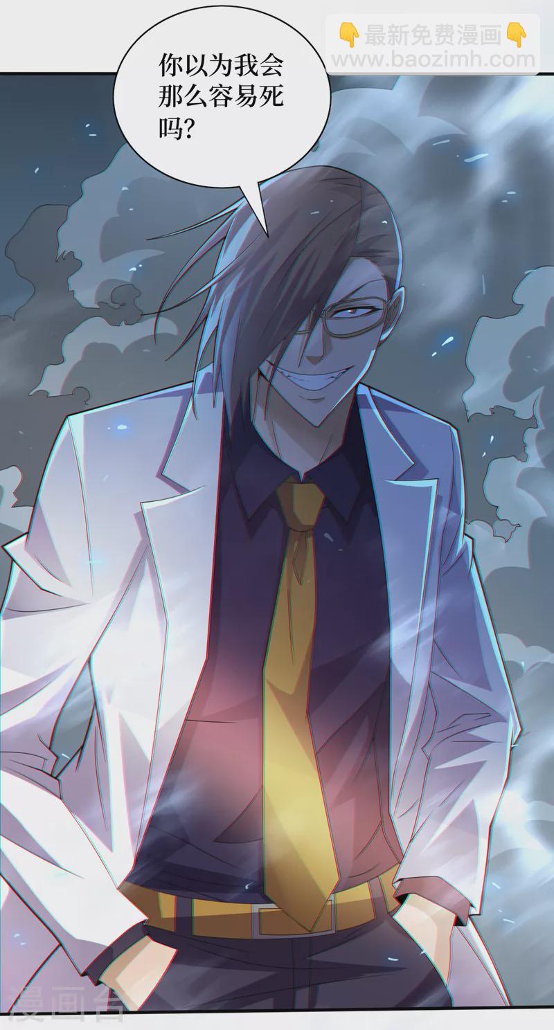 我在末世撿屬性 - 第159話 兩個福蘭博士？ - 1