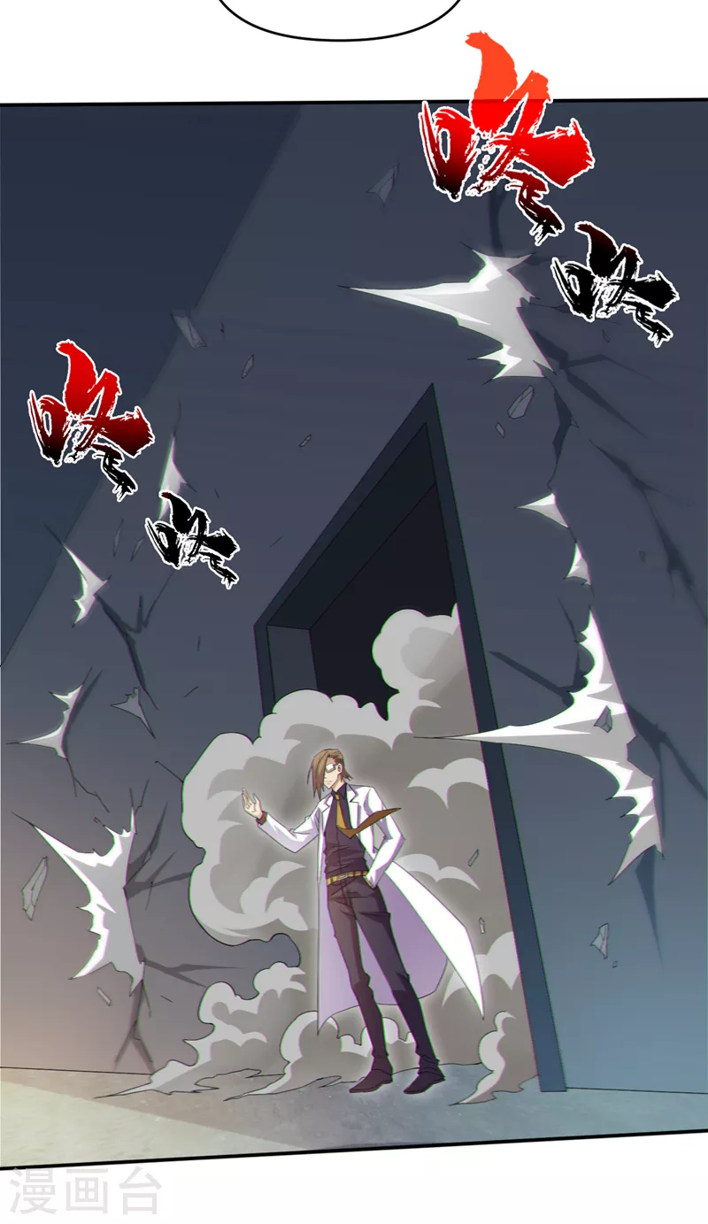 我在末世撿屬性 - 第159話 兩個福蘭博士？ - 3