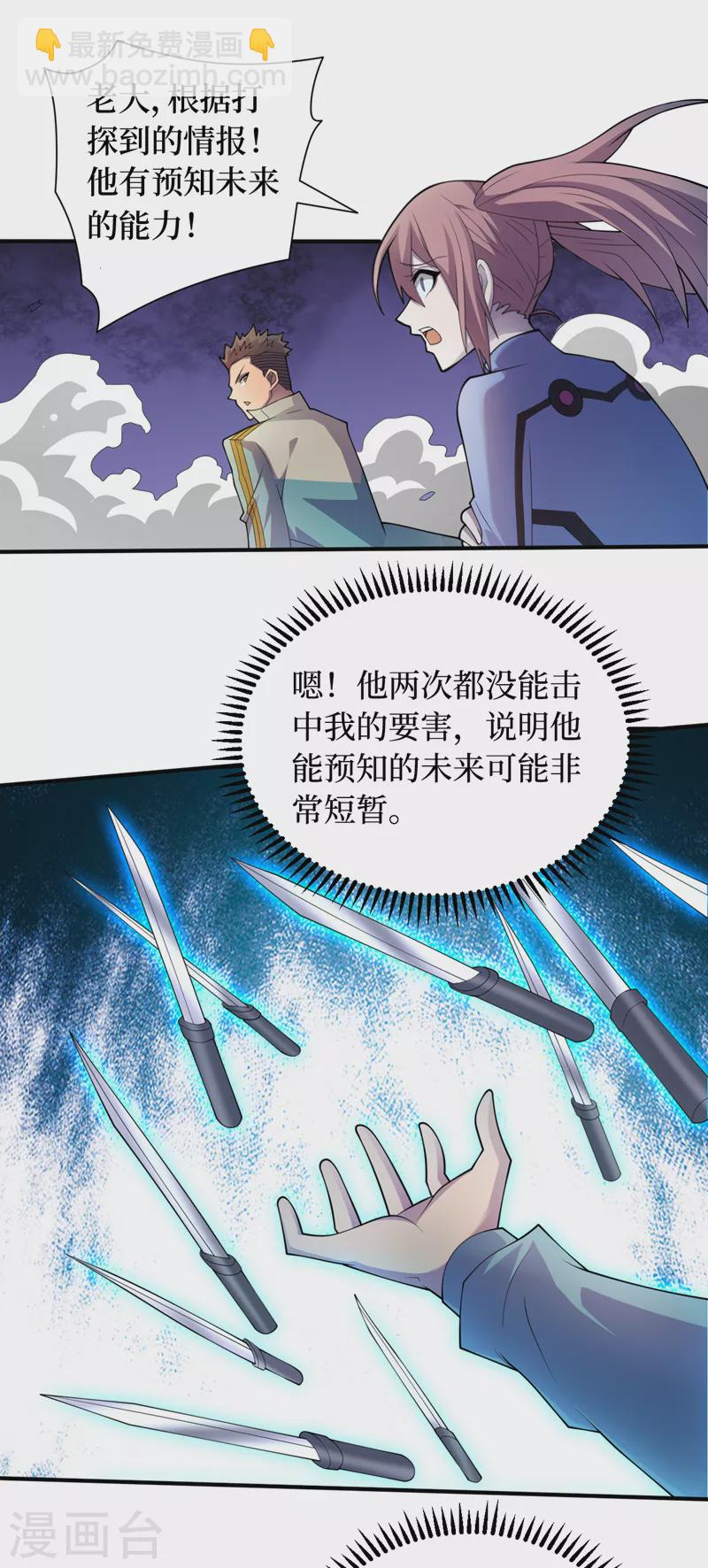 我在末世撿屬性 - 第159話 兩個福蘭博士？ - 2