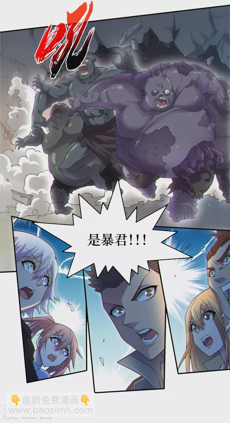 我在末世撿屬性 - 第159話 兩個福蘭博士？ - 5