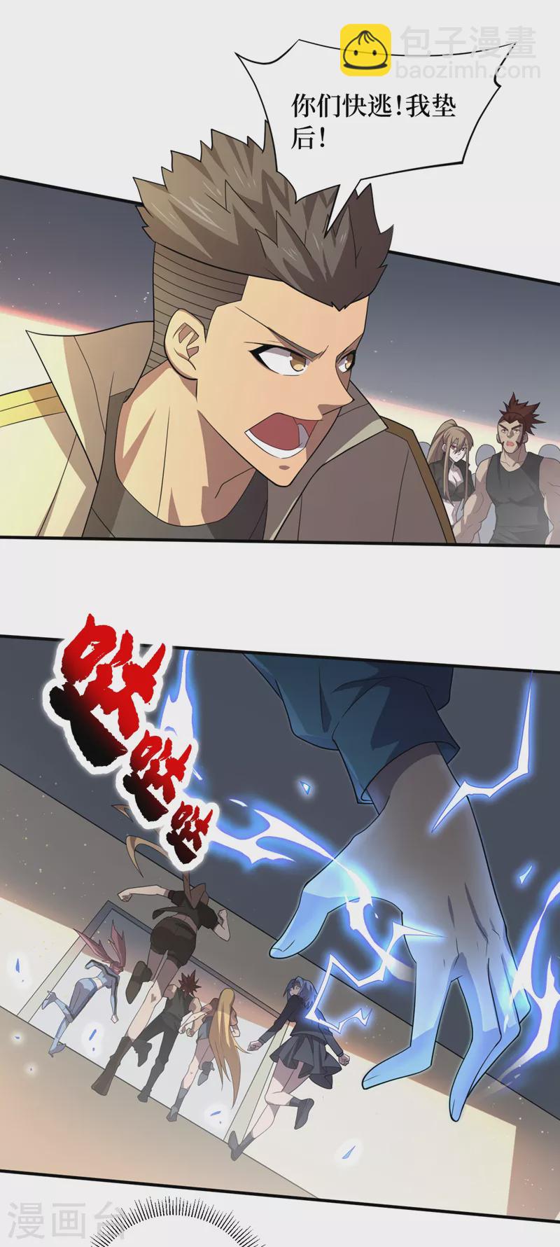 我在末世撿屬性 - 第159話 兩個福蘭博士？ - 1