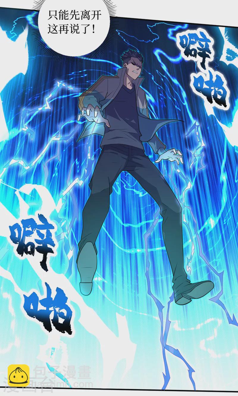 我在末世撿屬性 - 第159話 兩個福蘭博士？ - 2