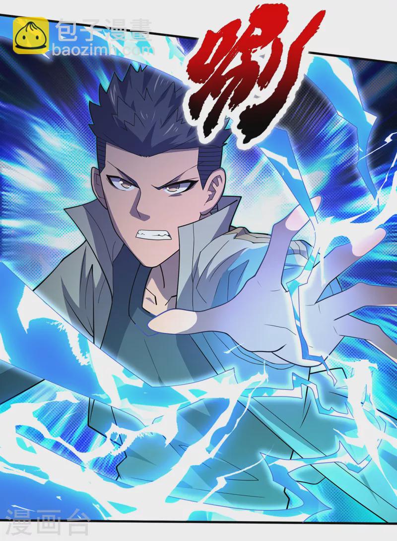 我在末世撿屬性 - 第159話 兩個福蘭博士？ - 3