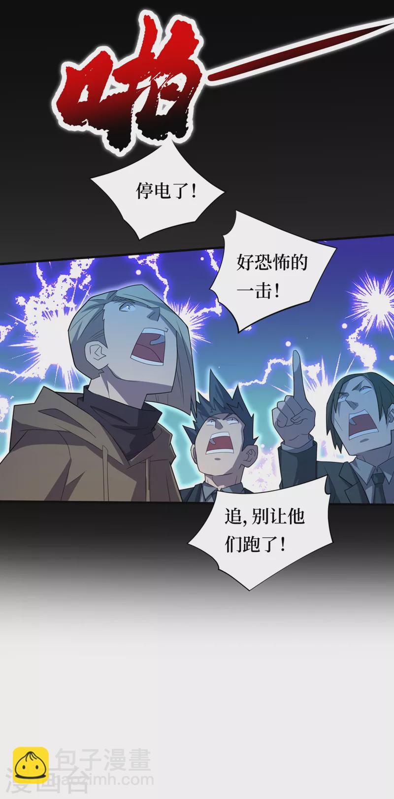 我在末世撿屬性 - 第159話 兩個福蘭博士？ - 5