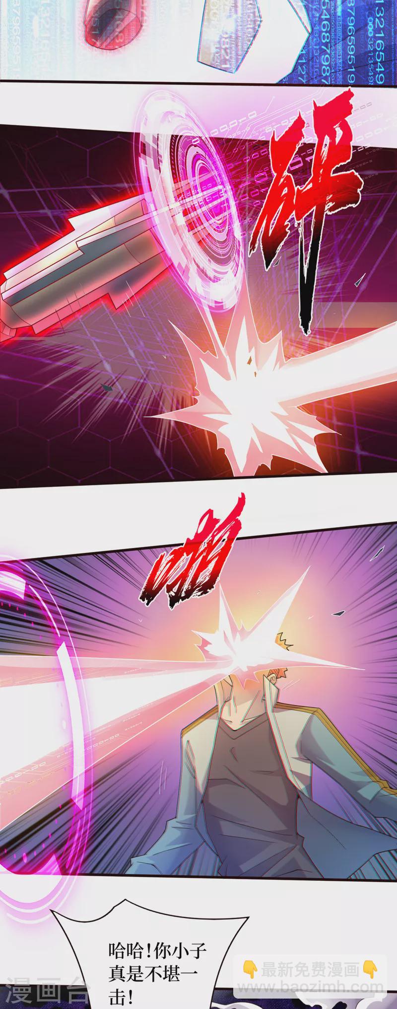 我在末世撿屬性 - 第159話 兩個福蘭博士？ - 3