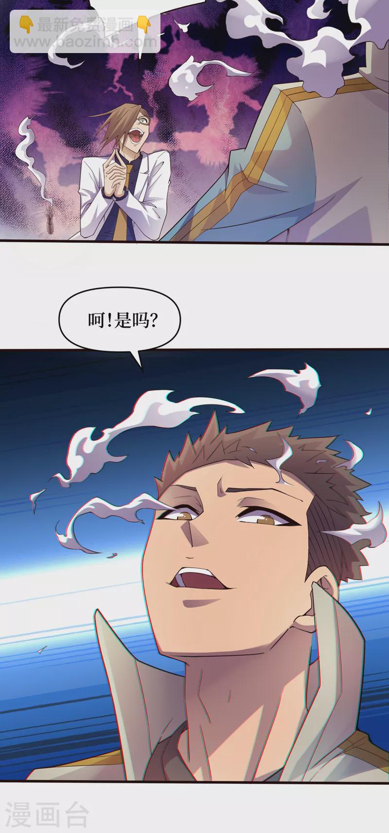 我在末世撿屬性 - 第159話 兩個福蘭博士？ - 4