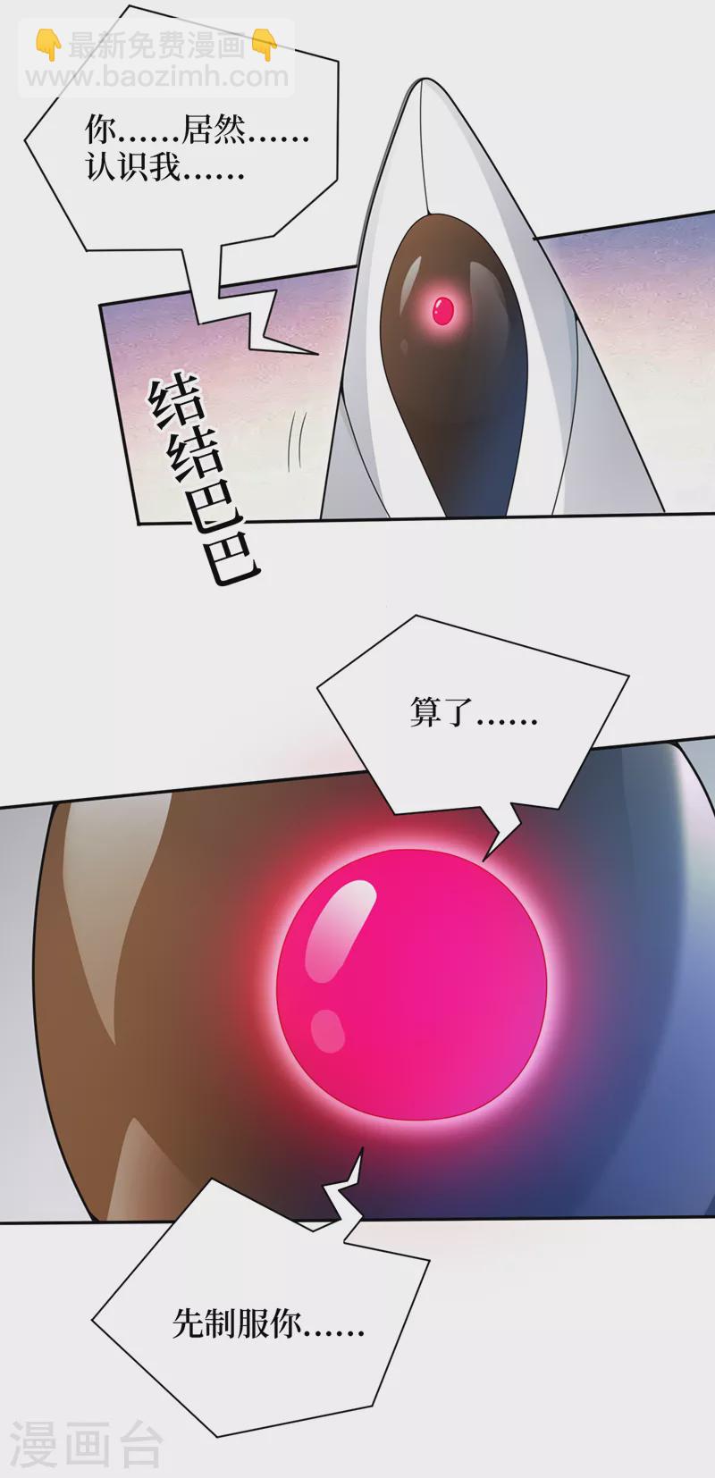 我在末世撿屬性 - 第163話 開普勒星系的魔頓獸 - 1