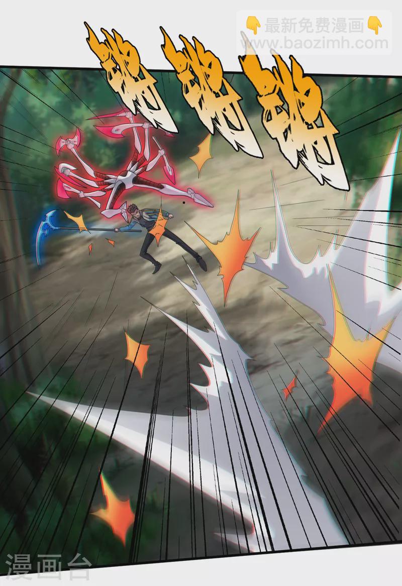 我在末世撿屬性 - 第163話 開普勒星系的魔頓獸 - 3