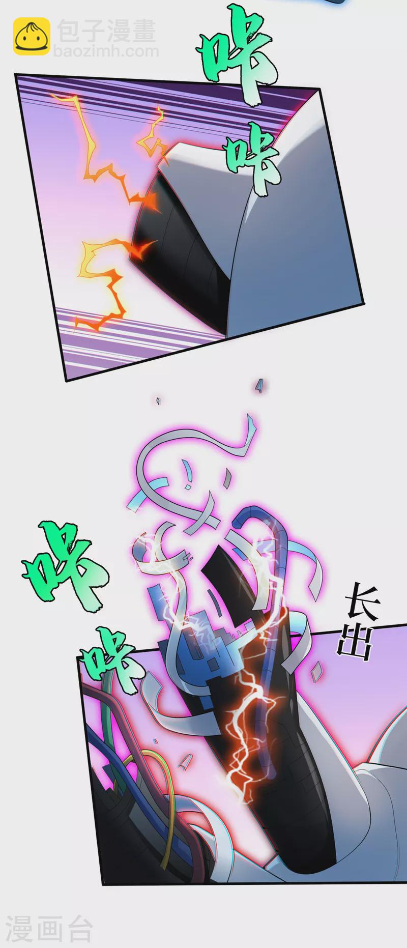 我在末世撿屬性 - 第163話 開普勒星系的魔頓獸 - 6