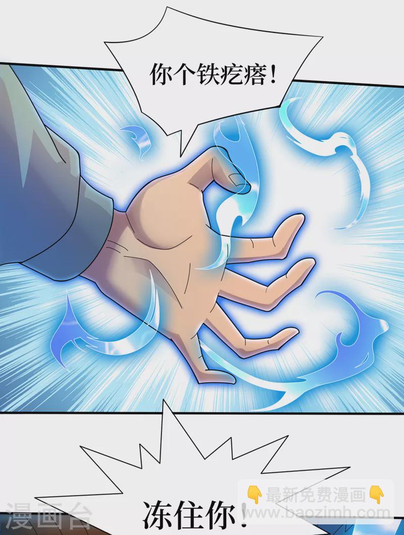 我在末世撿屬性 - 第163話 開普勒星系的魔頓獸 - 2