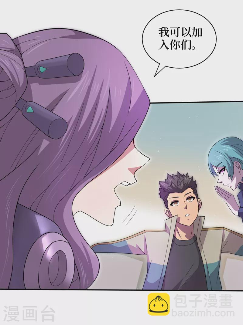 我在末世撿屬性 - 第165話 屍化藥劑和獸化藥劑 - 2