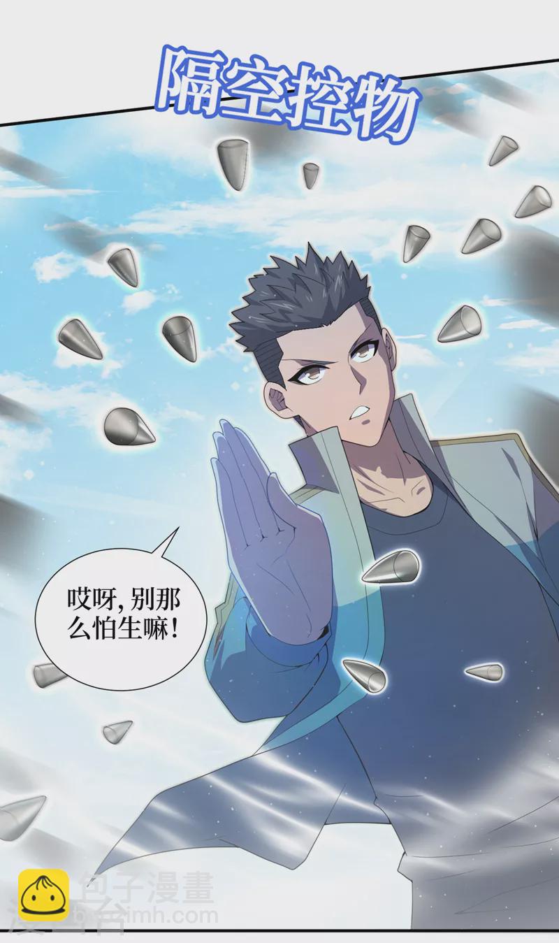 我在末世撿屬性 - 第165話 屍化藥劑和獸化藥劑 - 4