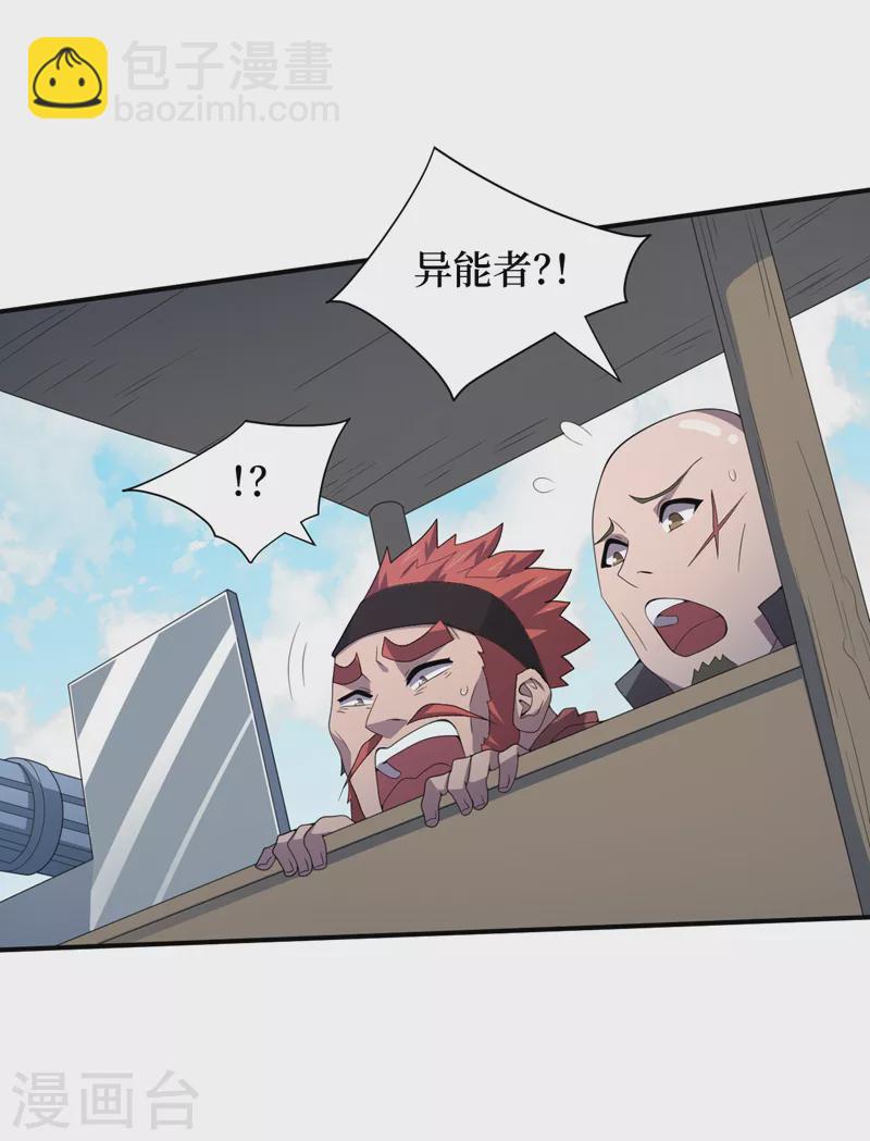 我在末世撿屬性 - 第165話 屍化藥劑和獸化藥劑 - 5