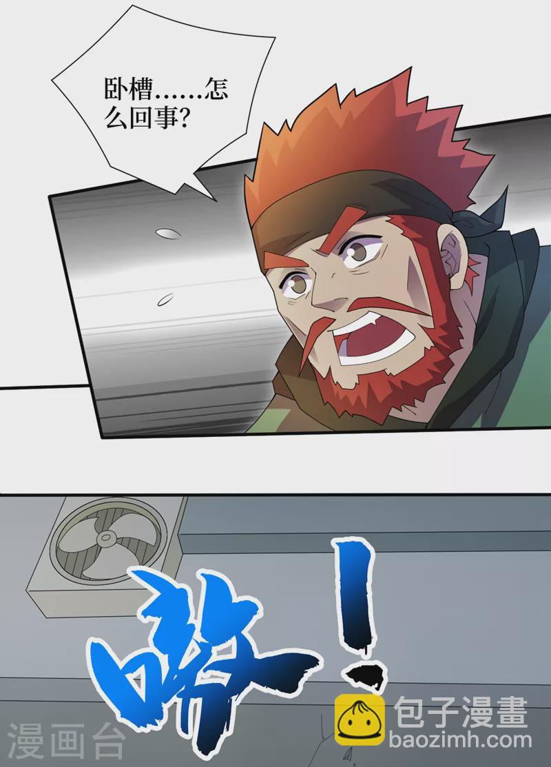 我在末世撿屬性 - 第165話 屍化藥劑和獸化藥劑 - 2