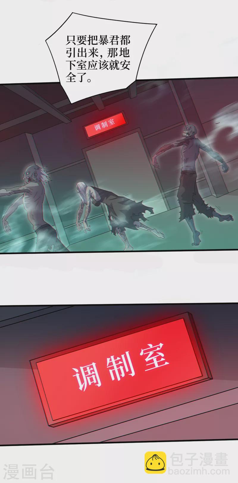 我在末世撿屬性 - 第167話 開始轟炸喪屍！ - 4