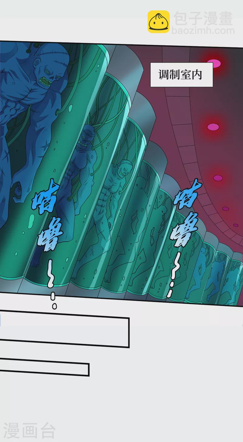 我在末世撿屬性 - 第167話 開始轟炸喪屍！ - 5