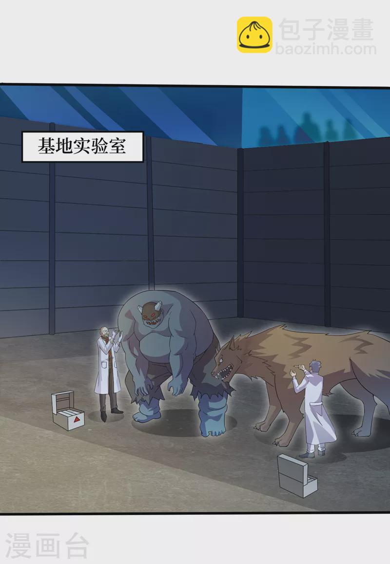 我在末世撿屬性 - 第167話 開始轟炸喪屍！ - 2