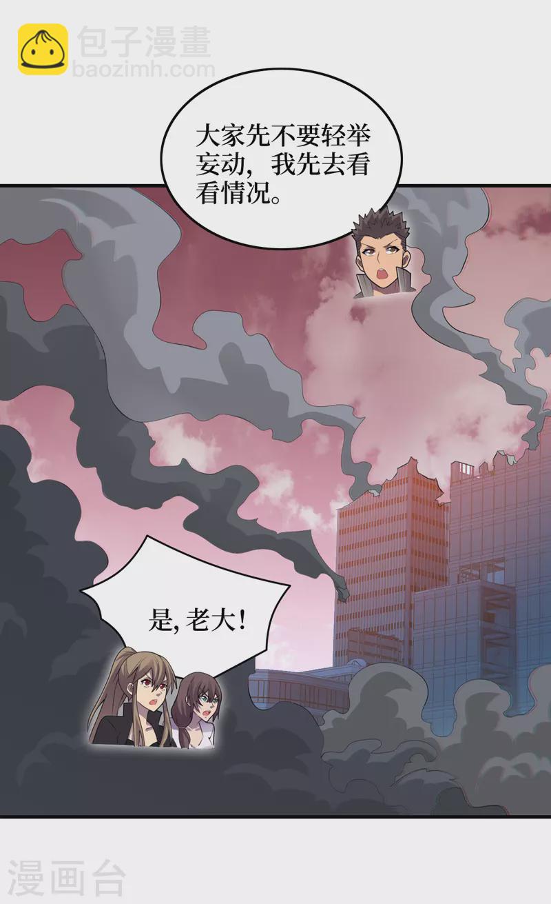 我在末世撿屬性 - 第167話 開始轟炸喪屍！ - 2