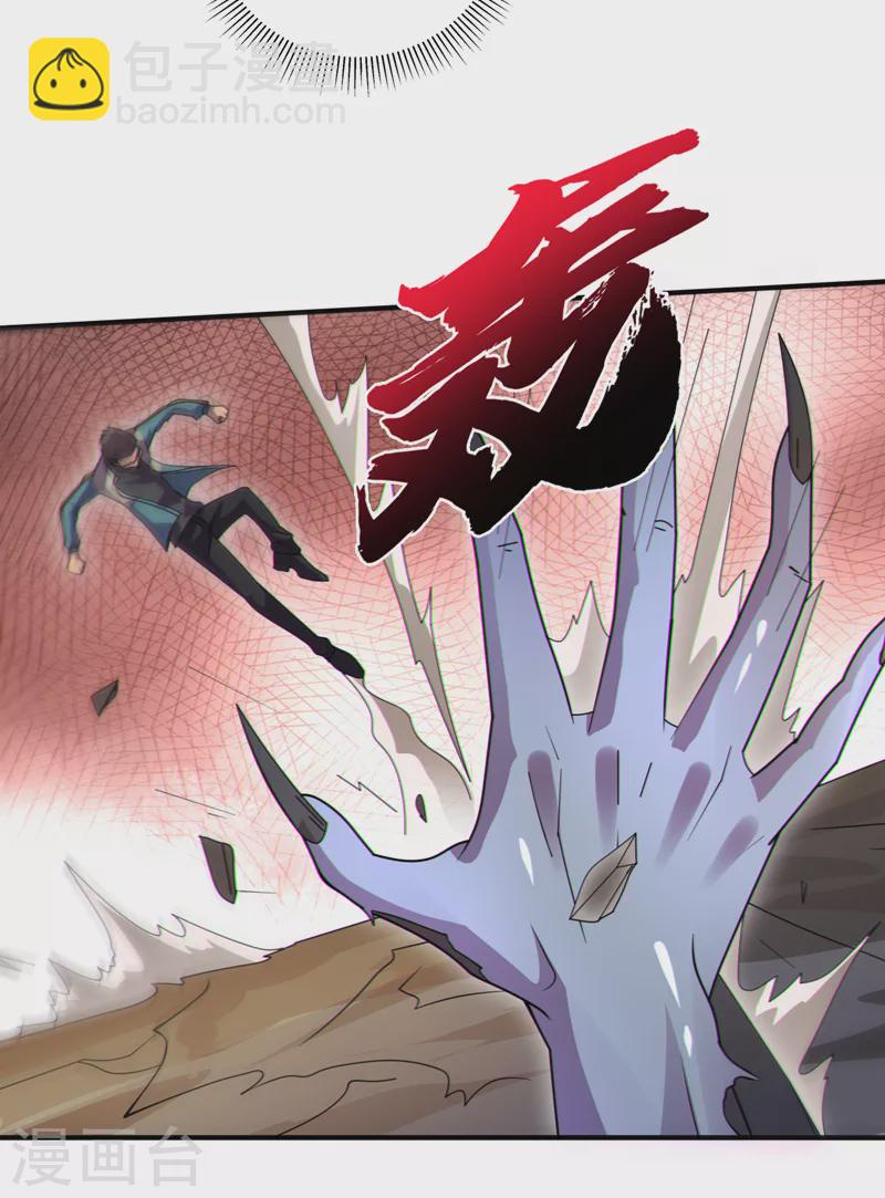 我在末世撿屬性 - 第167話 開始轟炸喪屍！ - 6