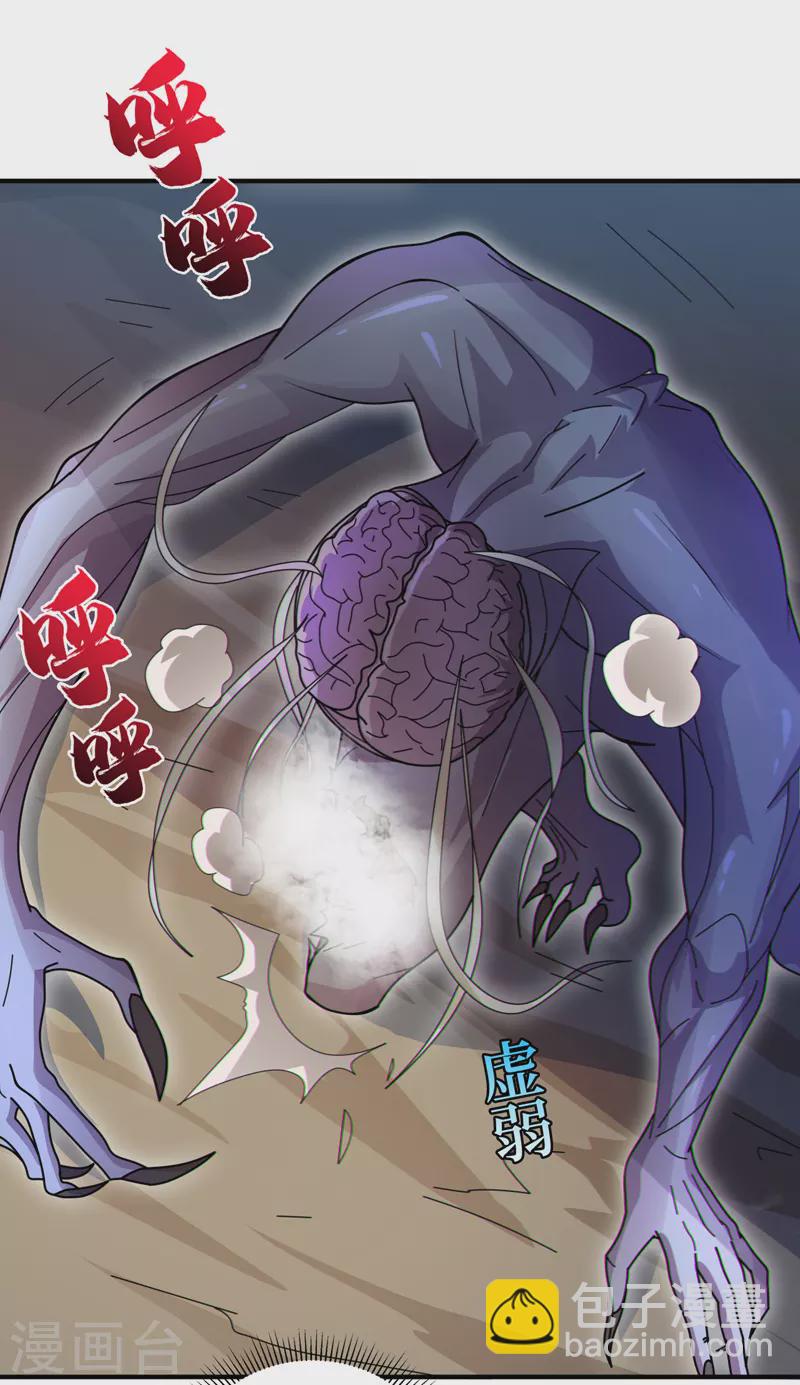 我在末世撿屬性 - 第167話 開始轟炸喪屍！ - 1