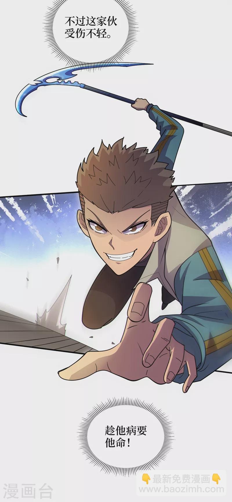 我在末世撿屬性 - 第167話 開始轟炸喪屍！ - 2