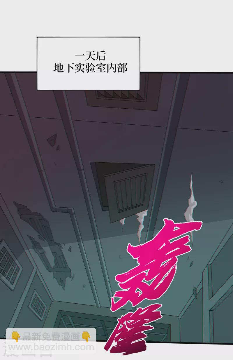 我在末世撿屬性 - 第167話 開始轟炸喪屍！ - 1