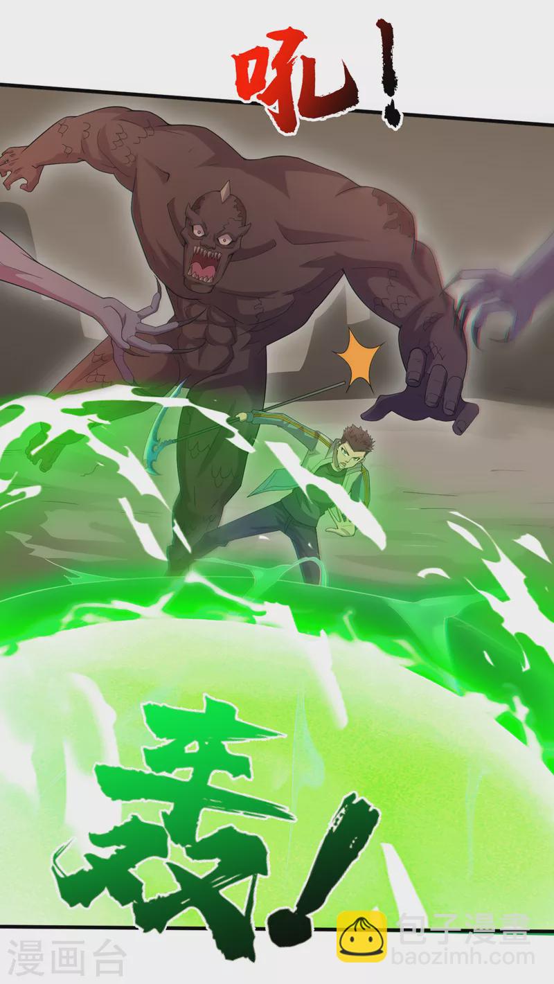 我在末世撿屬性 - 第169話 這傢伙拿腿做炸彈？ - 6