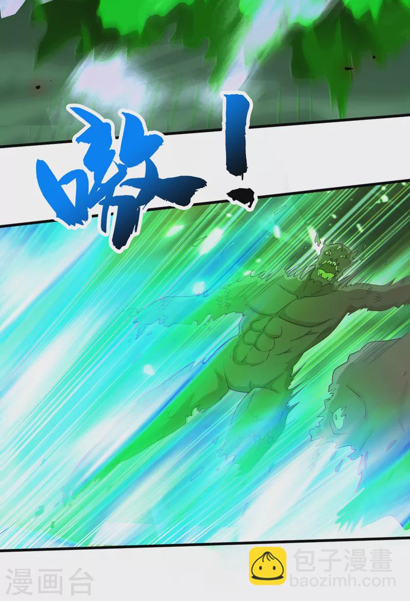 我在末世撿屬性 - 第169話 這傢伙拿腿做炸彈？ - 3