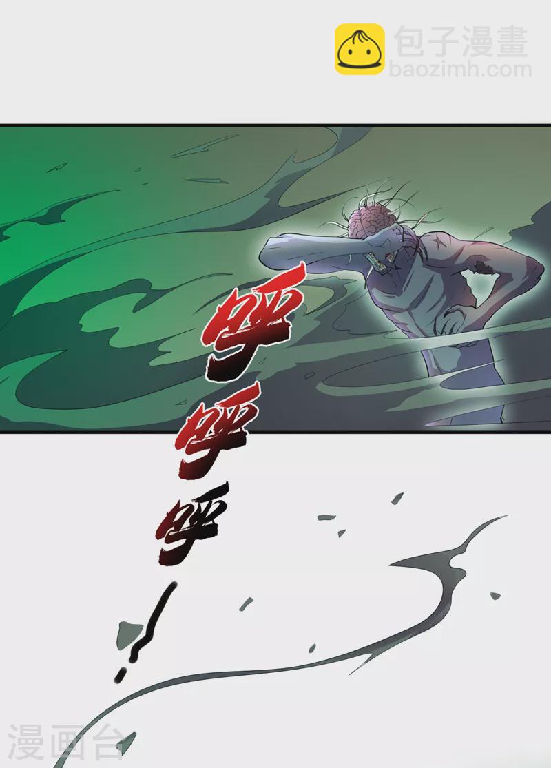 我在末世撿屬性 - 第169話 這傢伙拿腿做炸彈？ - 4