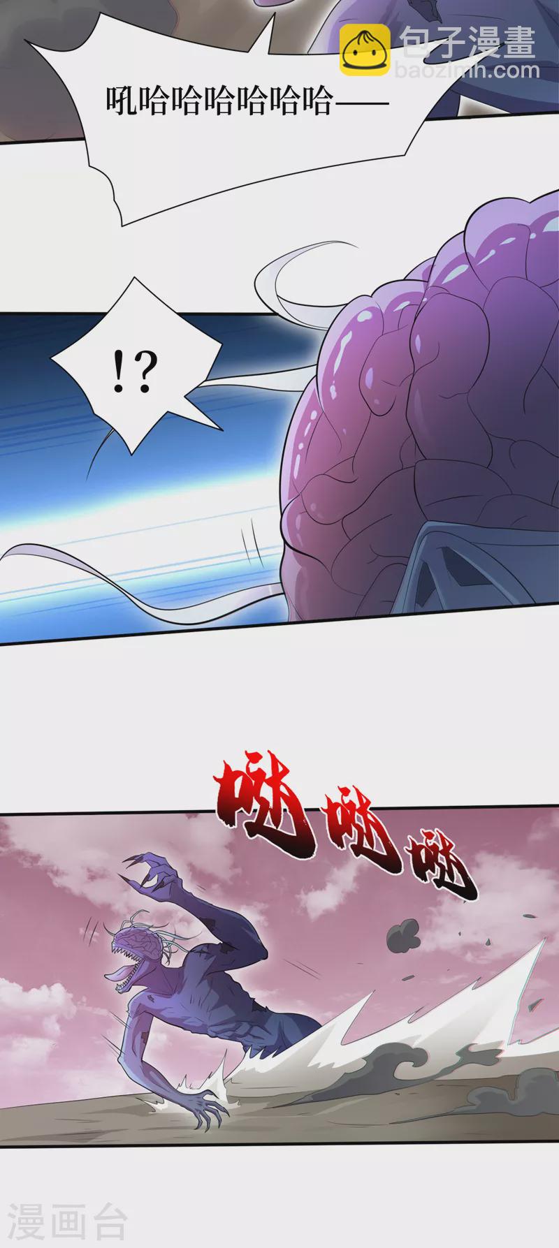 我在末世撿屬性 - 第169話 這傢伙拿腿做炸彈？ - 6