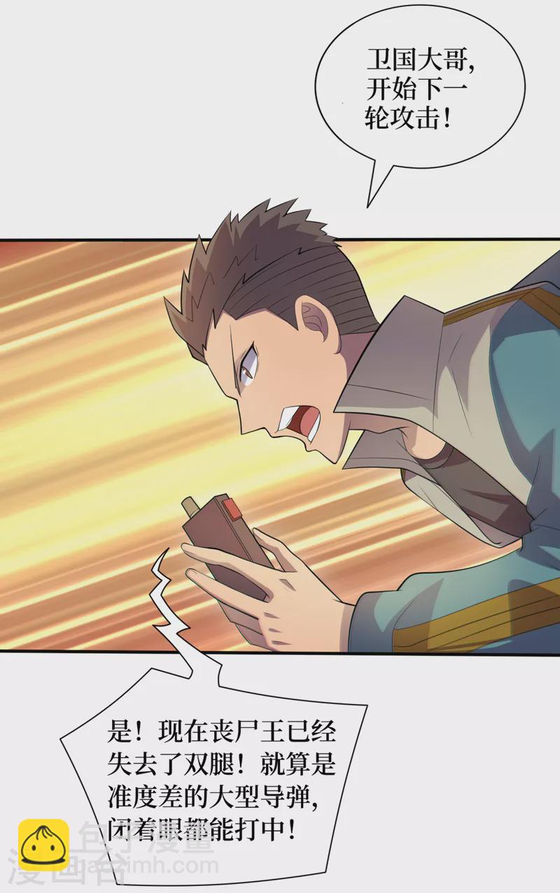 我在末世撿屬性 - 第169話 這傢伙拿腿做炸彈？ - 2