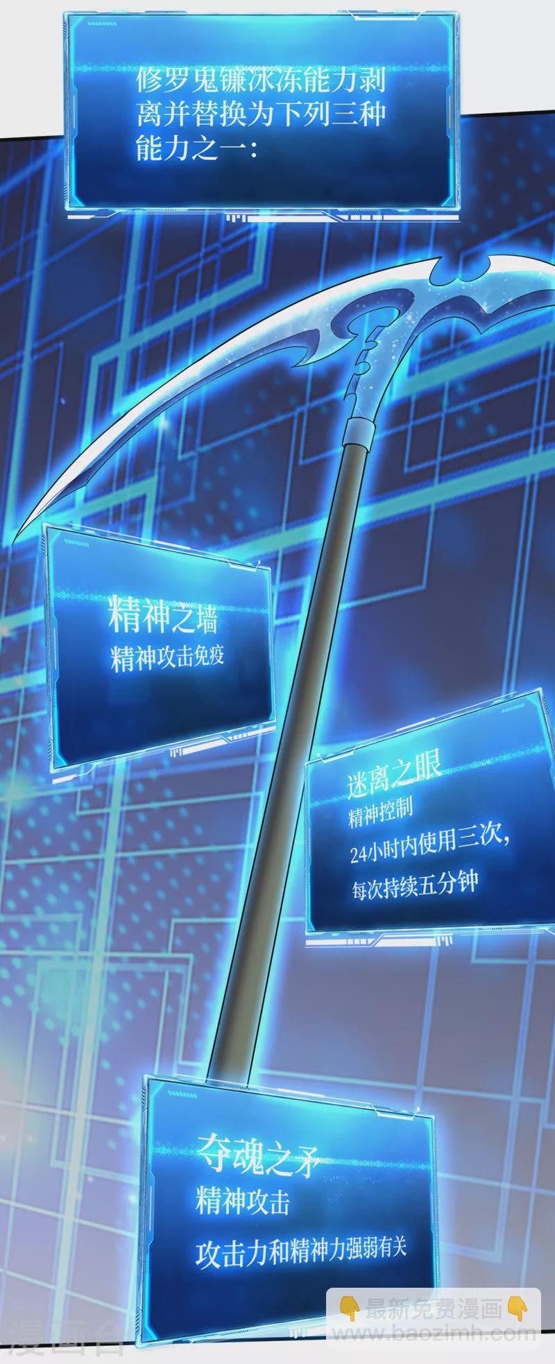 我在末世撿屬性 - 第169話 這傢伙拿腿做炸彈？ - 2