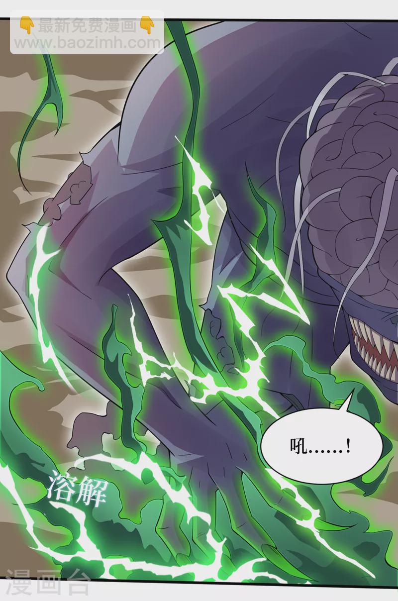 我在末世撿屬性 - 第169話 這傢伙拿腿做炸彈？ - 3