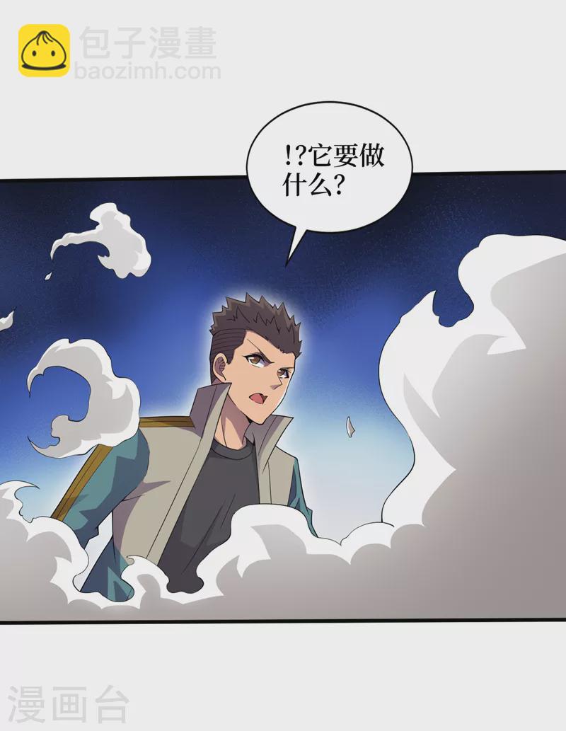 我在末世撿屬性 - 第169話 這傢伙拿腿做炸彈？ - 4