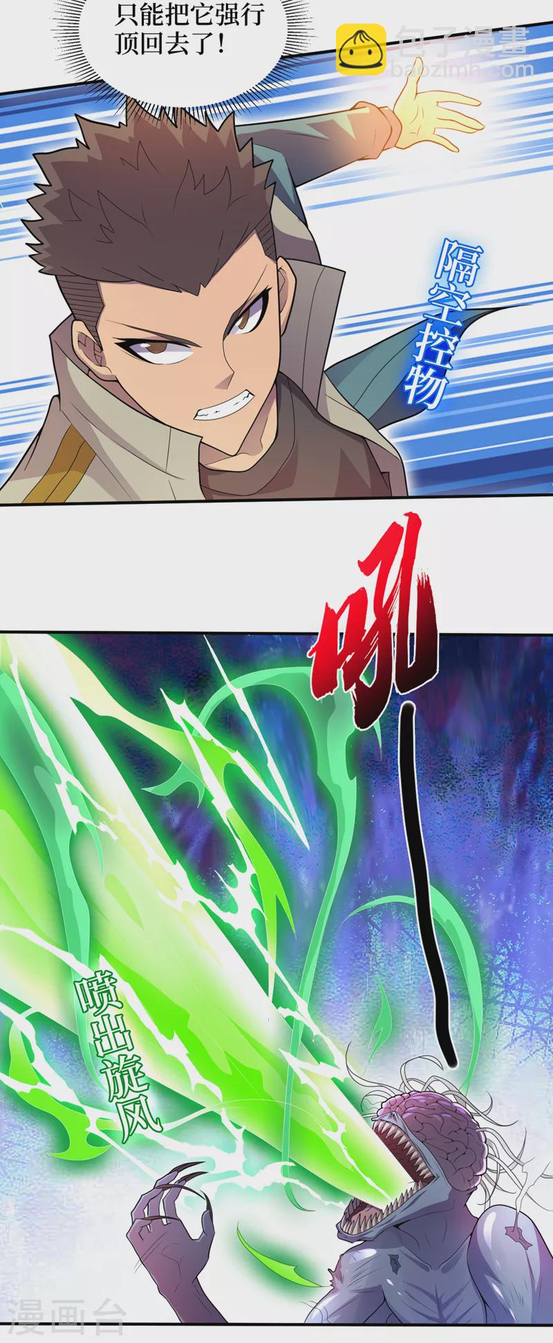 我在末世撿屬性 - 第169話 這傢伙拿腿做炸彈？ - 2