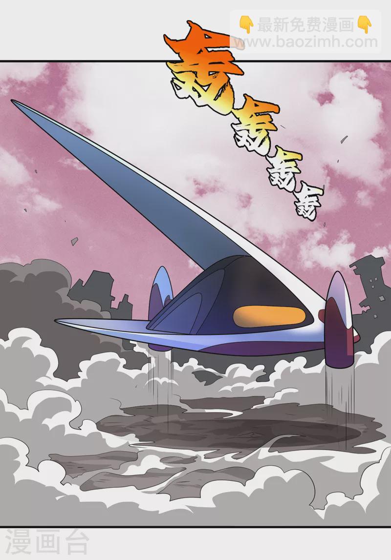 我在末世撿屬性 - 第171話 她只對我有興趣？ - 4