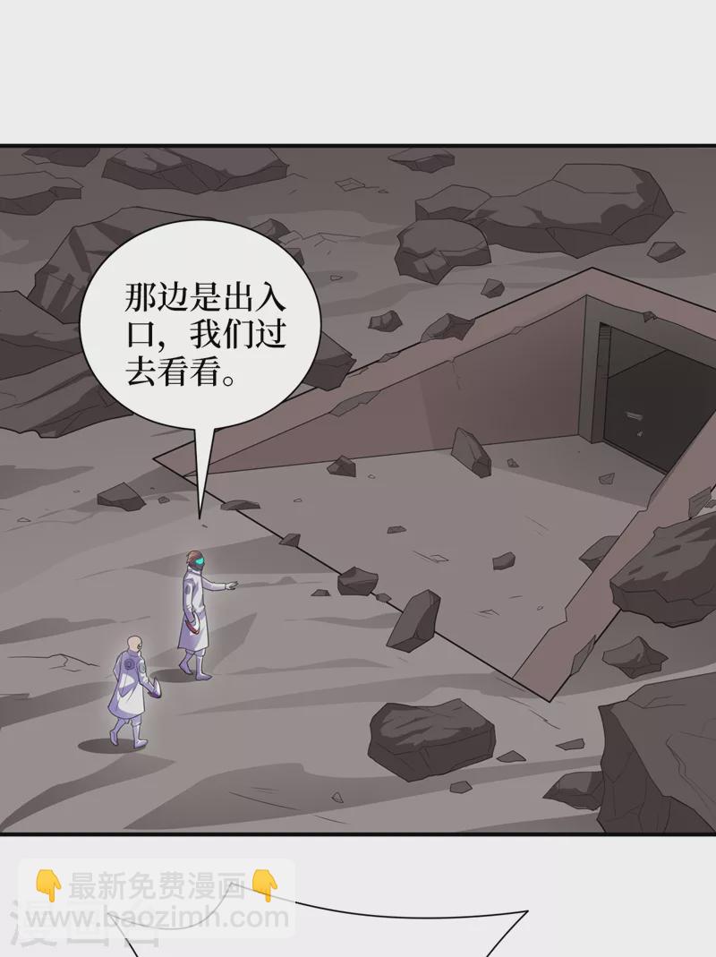 我在末世撿屬性 - 第171話 她只對我有興趣？ - 6