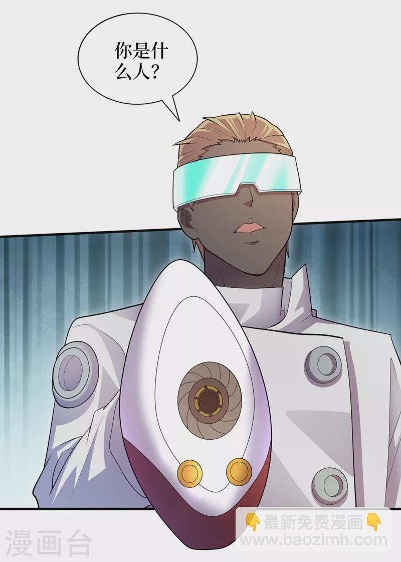 我在末世撿屬性 - 第171話 她只對我有興趣？ - 2