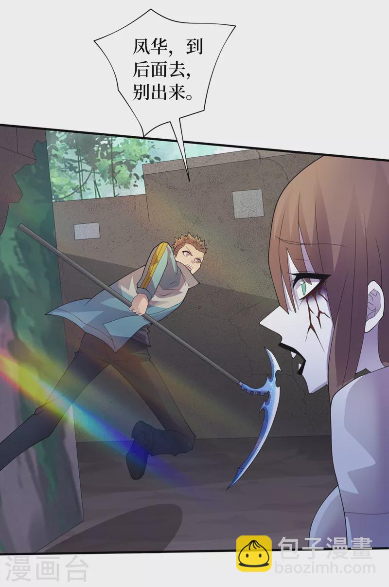 我在末世撿屬性 - 第173話 難道有人在操控它？ - 6