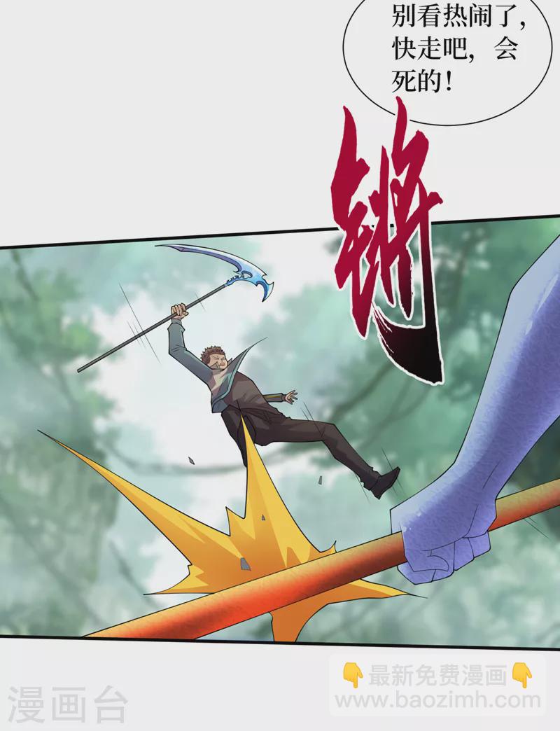 我在末世撿屬性 - 第173話 難道有人在操控它？ - 2