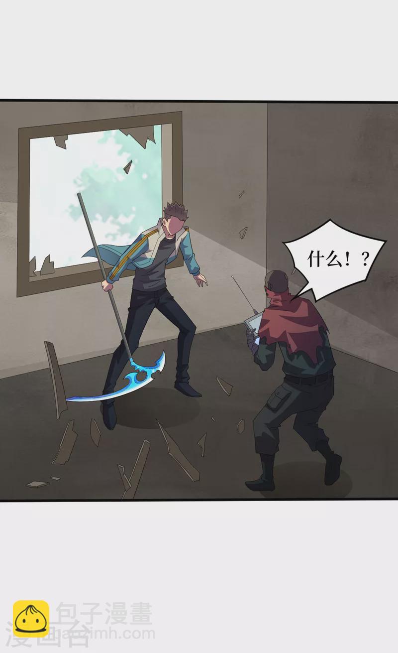 我在末世撿屬性 - 第173話 難道有人在操控它？ - 1