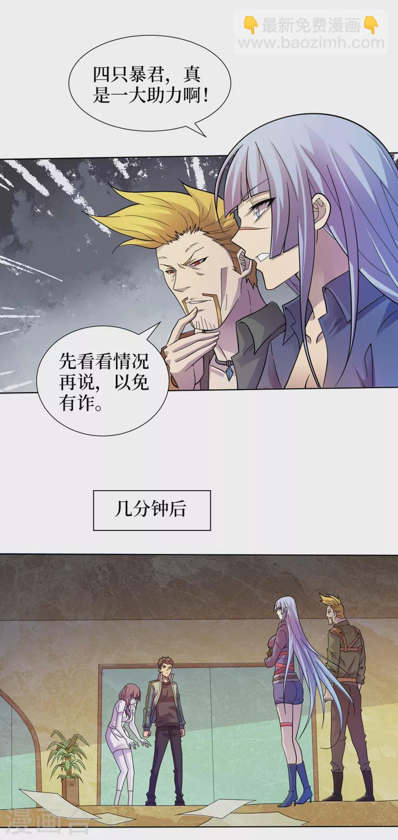 我在末世撿屬性 - 第175話 黎明戰士的考驗 - 1